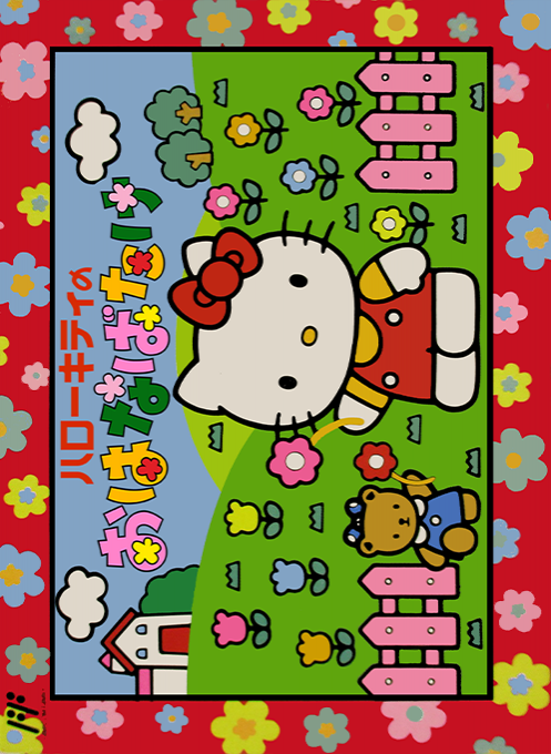 Hello Kitty no Hanabatake